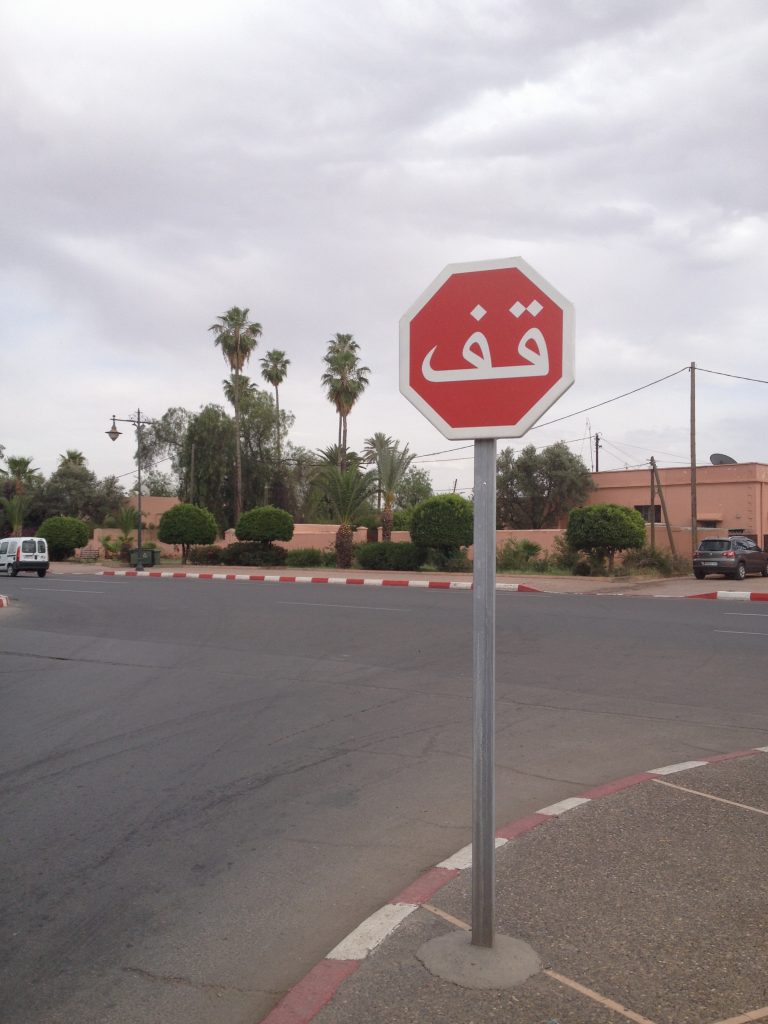 Traffic Stop Sign in Arabic